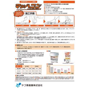 マッハコン ヤブ原産業 3kg(超速硬高強度コ...の詳細画像1