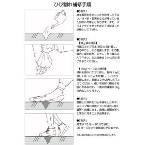 マッハコン ヤブ原産業 3kg(超速硬高強度コ...の詳細画像2