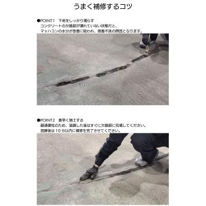 マッハコン ヤブ原産業 3kg(超速硬高強度コ...の詳細画像3