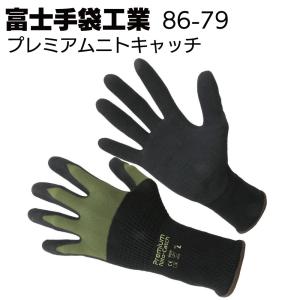 富士手袋工業 86-79 プレミアムニトキャッチ 10双