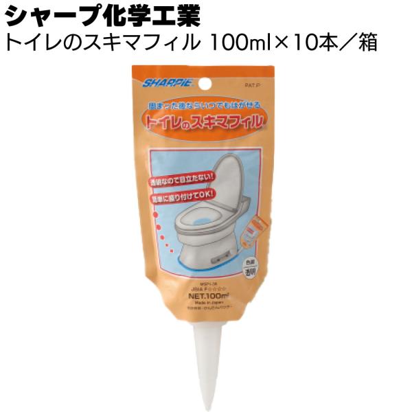 シャープ化学工業 トイレのスキマフィル 100ml×10本/箱(スキマシーリング 1成分形湿気硬化型...