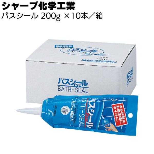 シャープ化学工業 バスシール 200g×10本/箱(脱オキシムタイプ 1成分形シリコーン系充填接着剤...