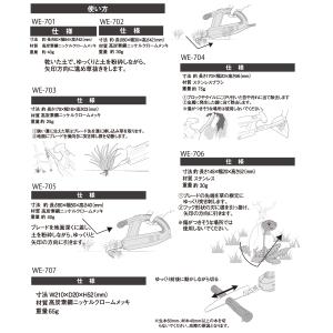 ムサシ 除草バイブレーター用替刃 WE-702...の詳細画像2