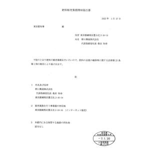 メネデール 植物活力素 メネデール 2L 3本...の詳細画像4