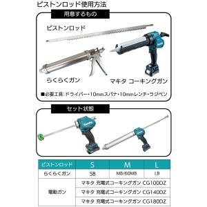 安田シーリング ピストンロッドM 軽量型 (ス...の詳細画像1