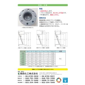 関西化工 フランジタイプ用逆流防止弁 250A...の詳細画像4