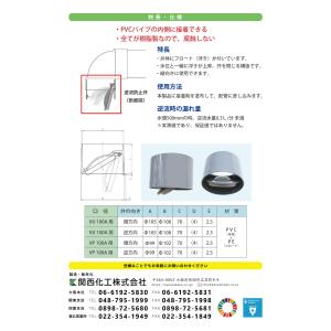 関西化工 縦向き用逆流防止弁 逆方向 KVI-...の詳細画像5
