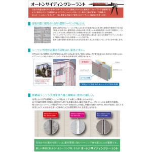 オートン サイディングシーラント 6L缶 オー...の詳細画像1