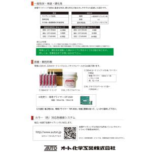 オートン サイディングシーラント 6L缶 オー...の詳細画像3