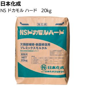 日本化成 NSドカモル ハード 20kg 袋 (...の商品画像