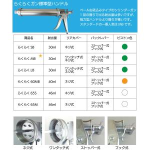 山本製作所 らくらく550B カラーシリンダー...の詳細画像1