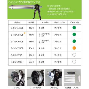 山本製作所 らくらく550B カラーシリンダー...の詳細画像2