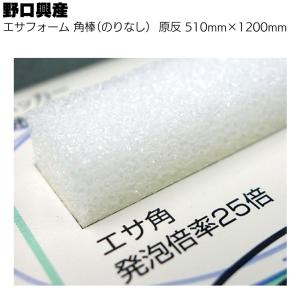 エサフォーム角棒 原反(のりなし)幅510mm ...の商品画像