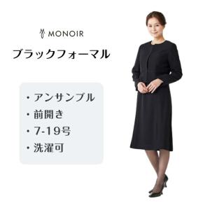 洗える ヘチマカラージャケットアンサンブル ブラックフォーマル