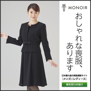 喪服 レディース 小さいサイズ 50代 40代 30代 代 ブラックフォーマル 礼服 4713 4713 Monoir 高品質の喪服をすぐお届け 通販 Yahoo ショッピング