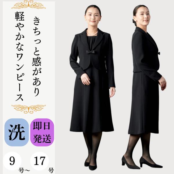 喪服 レディース ワンピース テーラードアンサンブル風 9号 11号 13号 15号 17号 19号...