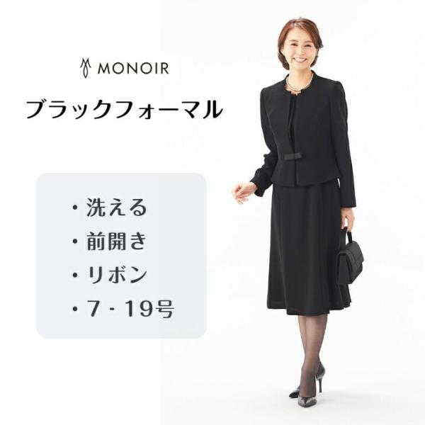 洗える リボン付きアンサンブル ブラックフォーマル レディース 喪服 礼服 冠婚葬祭 お通夜 法事 ...