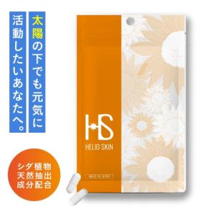Sunsorit UV Block サプリメント 3袋セット サンソリット ユーブロック 3袋セット U・Vlock 日焼け止め