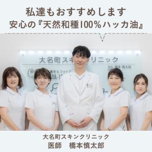 天然ハッカ油 日本製 200mL + スプレー...の詳細画像4