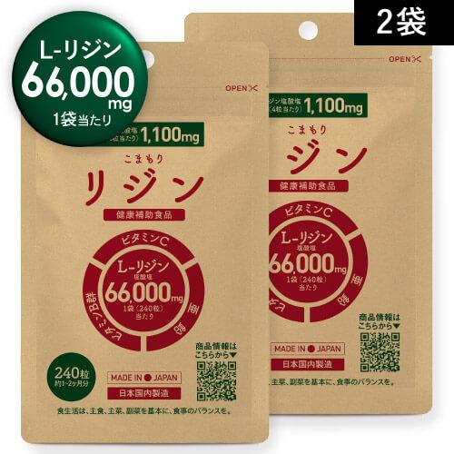 リジン サプリ L-リジン 66,000mg ビタミン5種 亜鉛 配合 医師監修 GMP認定工場国内...