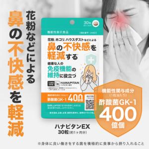 花粉 ホコリ ハウスダスト などによる 鼻の不...の詳細画像1