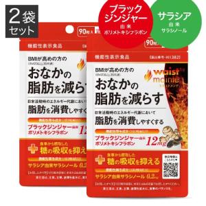 ヘルキュット 3袋セット ダイエットサプリ Amazon | ヘルキュット（90粒：30日分）【機能性表示食品】／酵水素328