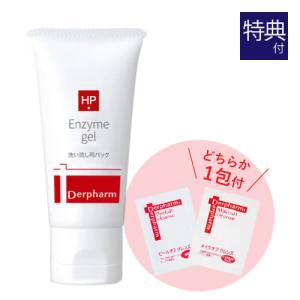 Derpharm（デルファーマ） エンザイマジェル 28g さらに エピダーマ