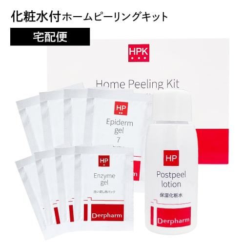 ピーリング 自宅で簡単 お試し デルファーマ ホーム ピーリングキット 洗い流し用パック ＆ 保湿化...