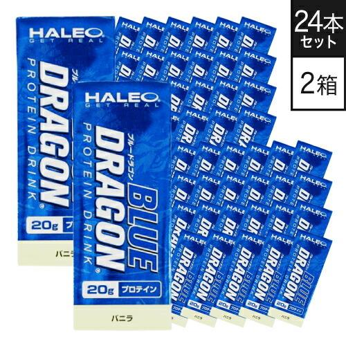 ハレオ ブルードラゴン バニラ HALEO BLUE DRAGON 200mL × 24本 × 2箱