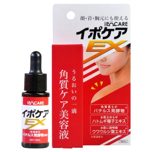 イポケアEX 18mL 美容液 角質ケア スキンケア 角質粒 角質ケア スキンケア 首筋 胸元 イボ...