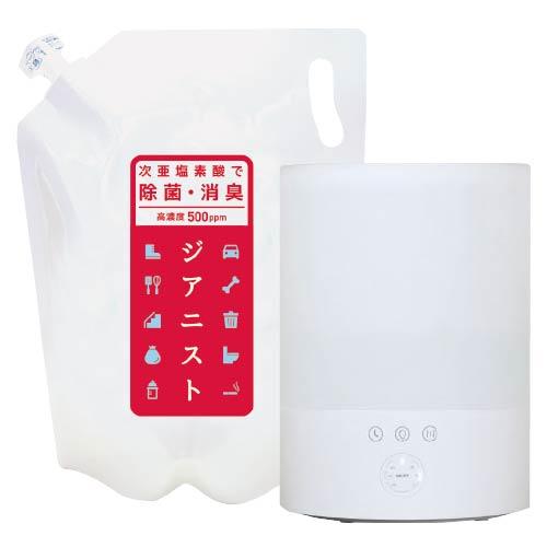 次亜塩素酸水 対応 超音波加湿器 ジアニスト高濃度 500ppm 2500ｍL 噴霧器 次亜塩素酸