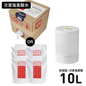 プーキープロケア プロミスト 次亜塩素酸水噴霧器（本体のみ） PK-603A