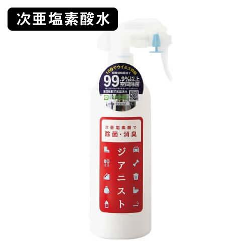 次亜塩素酸水 スプレー ジアニスト 500mL 500ppm 除菌 消臭 原液 500mL 中身入り