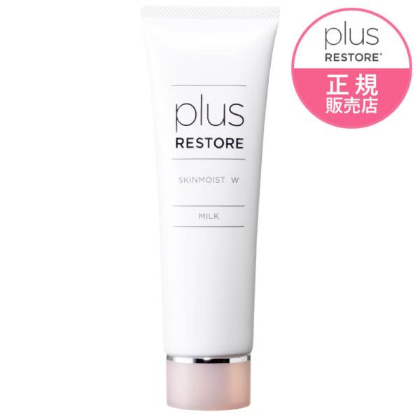 プラスリストア スキンモイストＷ 50g