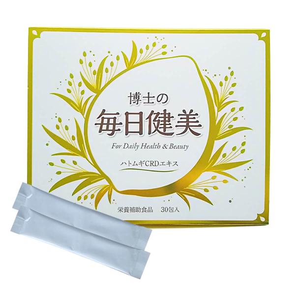 ハトムギ ハトムギエキス CRDエキス ハトムギサプリ 博士の毎日健美