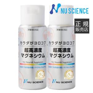 NU SCIENCE 正規販売店 超高濃度マグネシウム 50ml ×3本セット ニュー