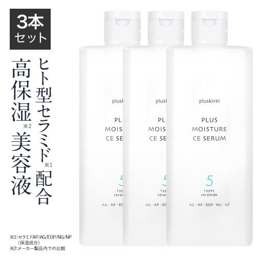 セラミド 美容液 5つのヒト型セラミド PDRN CICA シカ 乾燥肌 インナードライ ラメラ構造...