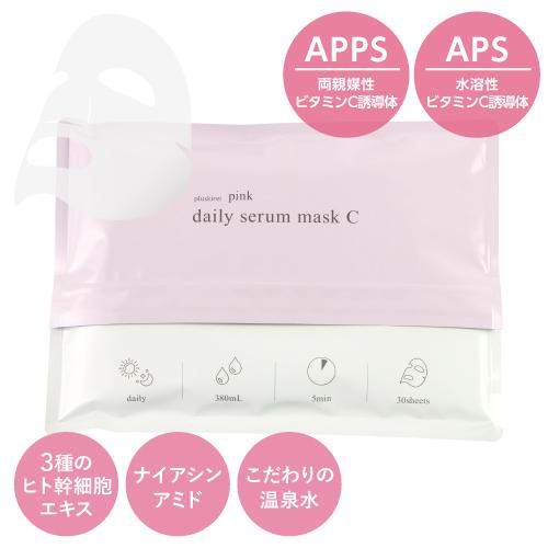 フェイスパック フェイスマスク シートマスク 30枚入 大容量 美容液 380mL使用 デイリーセラ...