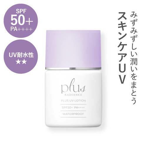 プラスUVローション 30mL plus RADIANCE プラスラディアンス 新発売 プラスリスト...