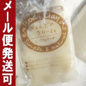 ボディクレイ ねんどのクリーム 10g 天然粘土