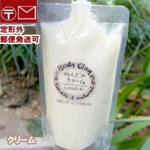 ボディクレイ ねんどのクリーム 300ｇ 天然粘土 モンモリロナイト 粘土 保湿クリーム モンモリロ...
