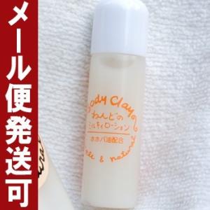 ボディクレイ ねんどのミルキィローション 480ml ねんどのミルキィー