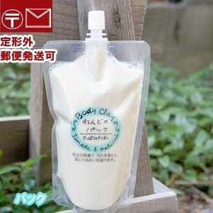 ボディクレイ ねんどのパック 300g 天然粘土 body cray フェイス