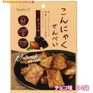 こんにゃくせんべい チョコ味 15g×24袋 カルイット 蒟蒻せんべい BBQ