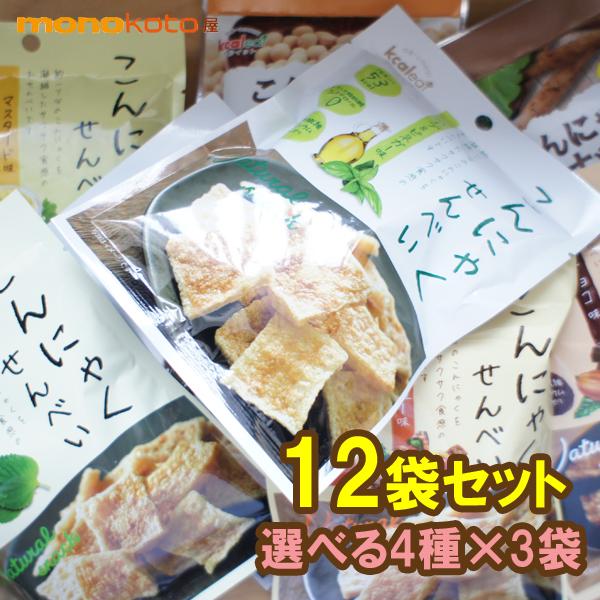 こんにゃくせんべい 12袋（セレクト）お好み　4種×3袋　カルイット だし・わさび・韓国のり・わさび...