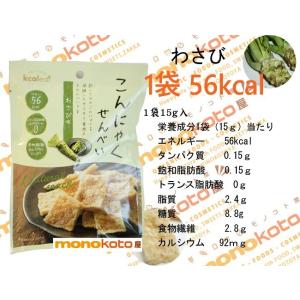 こんにゃくせんべい カルイット 30袋(セレク...の詳細画像2