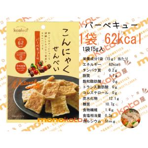 こんにゃくせんべい もち麦せんべい カルイット...の詳細画像2