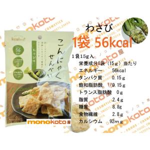 こんにゃくせんべい もち麦せんべい カルイット...の詳細画像4