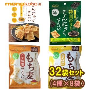 こんにゃくせんべい・もち麦せんべい カルイット ...の商品画像