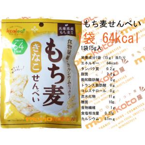 こんにゃくせんべい・もち麦せんべい カルイット...の詳細画像2